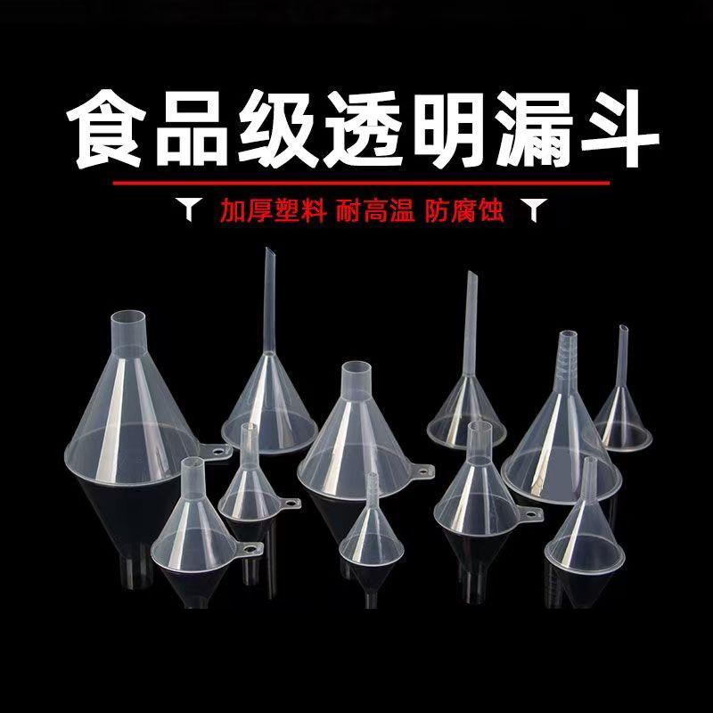 石家庄塑料漏斗